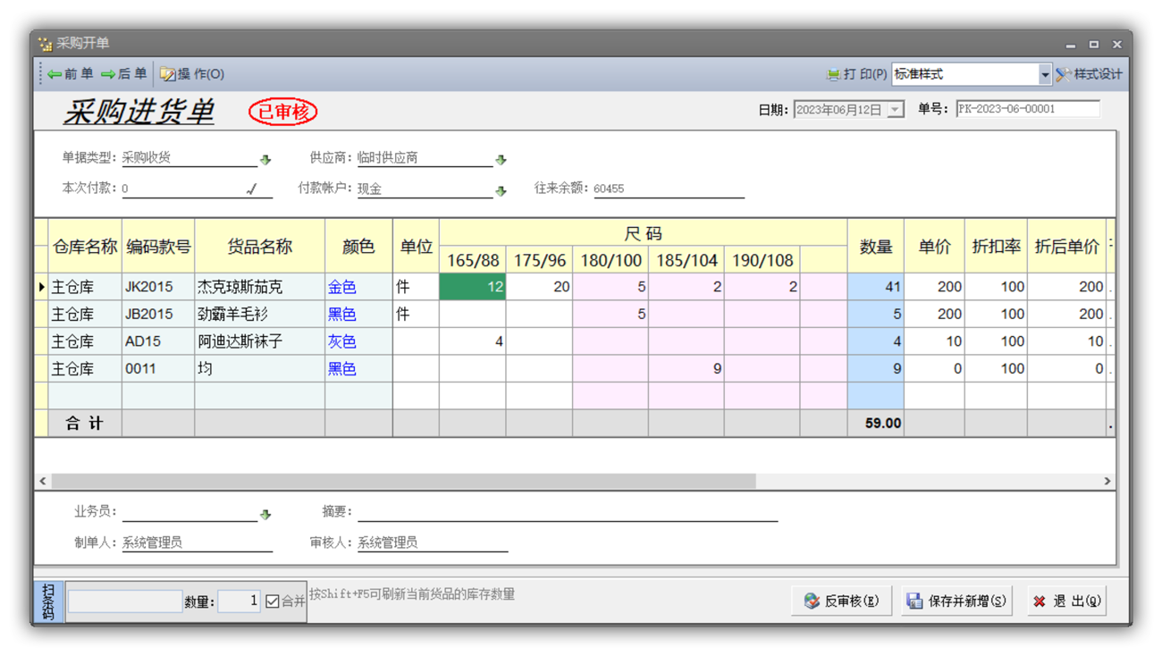 小管家服裝鞋帽軟件